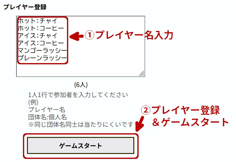スイスドロー対戦マッチングツール【無料・カスタマイズ可】トレカ/ゲーム大会運営 プレイヤー登録