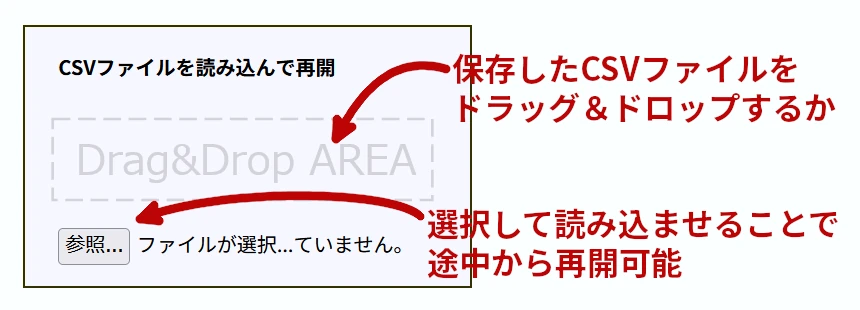 スイスドロー対戦マッチングツール【無料・カスタマイズ可】トレカ/ゲーム大会運営 CSV出力ボタン