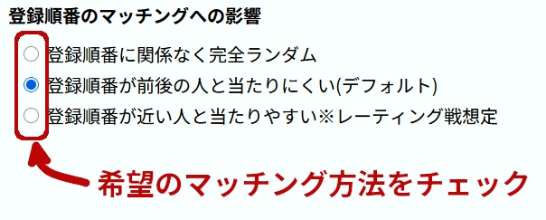 スイスドロー対戦マッチングツール【無料・カスタマイズ可】トレカ/ゲーム大会運営 登録順番のマッチングへの影響