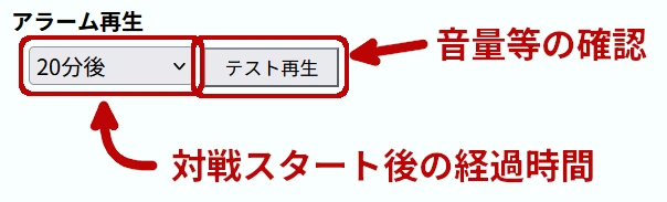 スイスドロー対戦マッチングツール【無料・カスタマイズ可】トレカ/ゲーム大会運営 アラーム再生