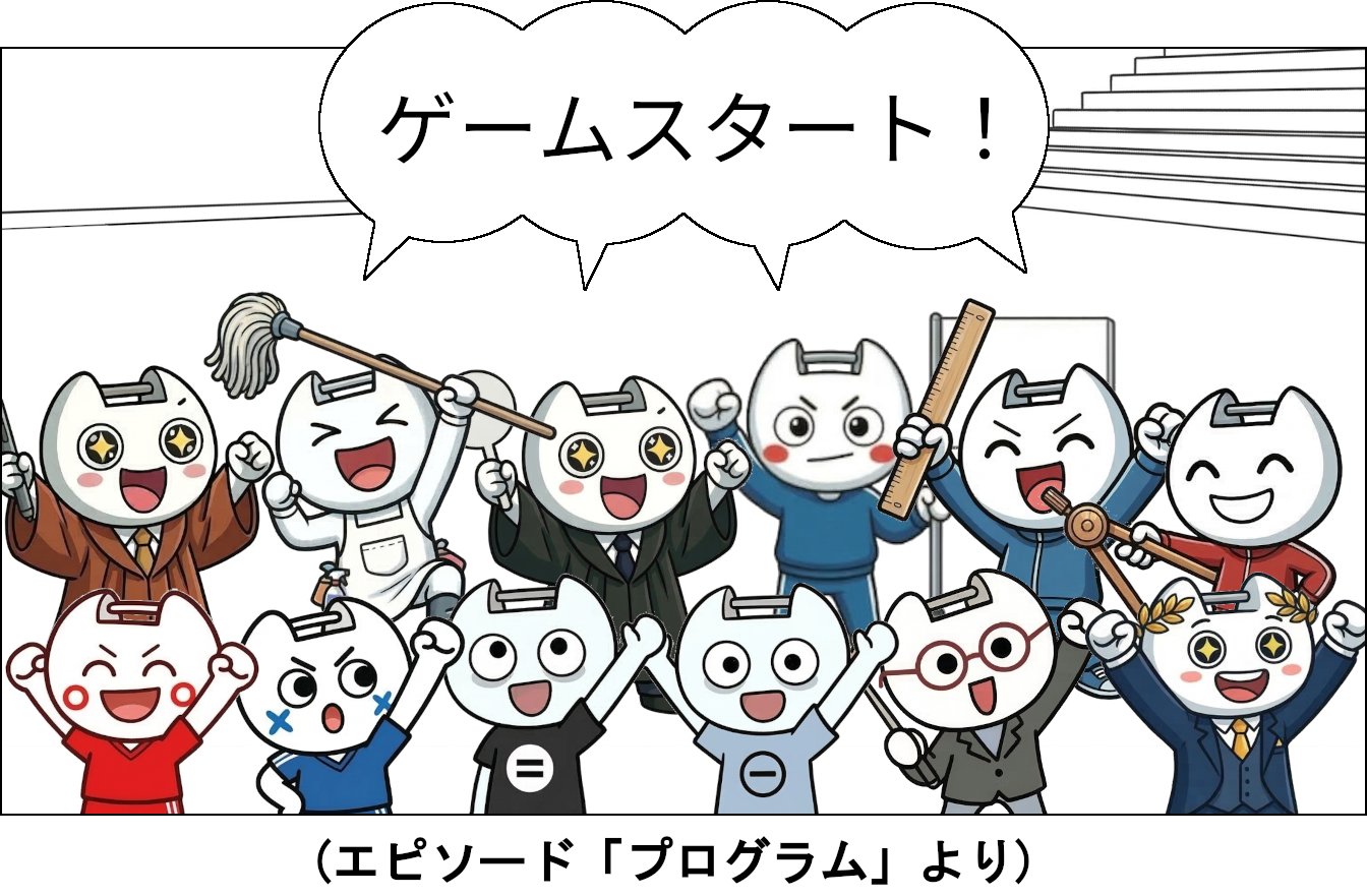 マンガで感じる！本当の基礎から学ぶゲームプログラミング ～トランジスタからAIまで～  時系列をマンガでわかりやすく表現(エピソード「プログラム」より)