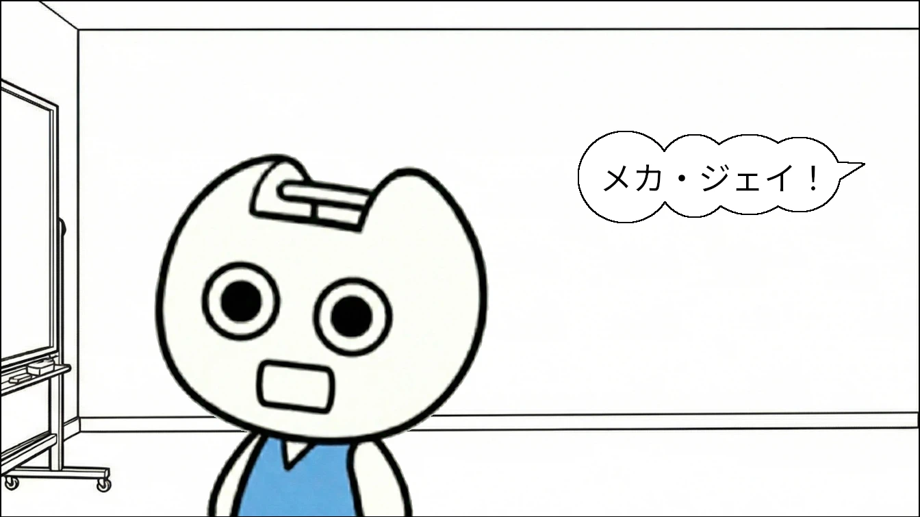 【マンガで感じる】基本ソート ～1つのルールを繰り返して並べ替え～【本当の基礎から学ぶゲームプログラミング】 メカ・ジェイ クリスタル「メカ・ジェイ！」