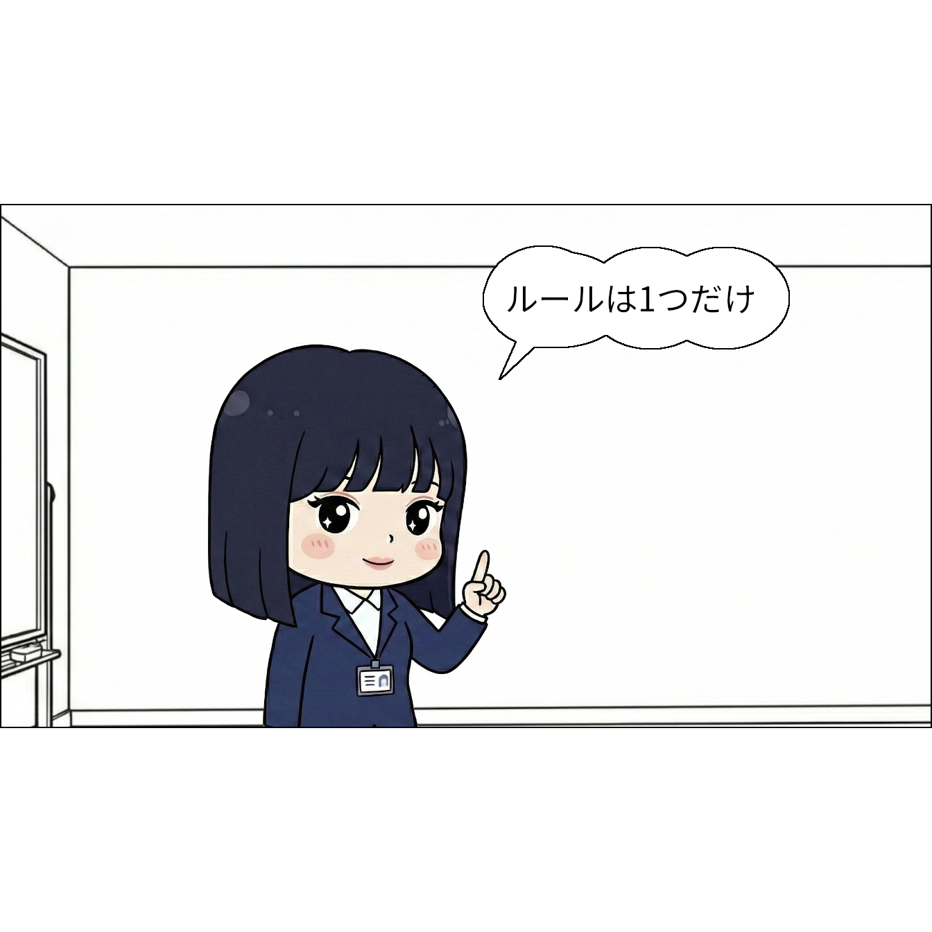 【マンガで感じる】基本ソート ～1つのルールを繰り返して並べ替え～【本当の基礎から学ぶゲームプログラミング】 クリスタル「ルールは1つだけ」