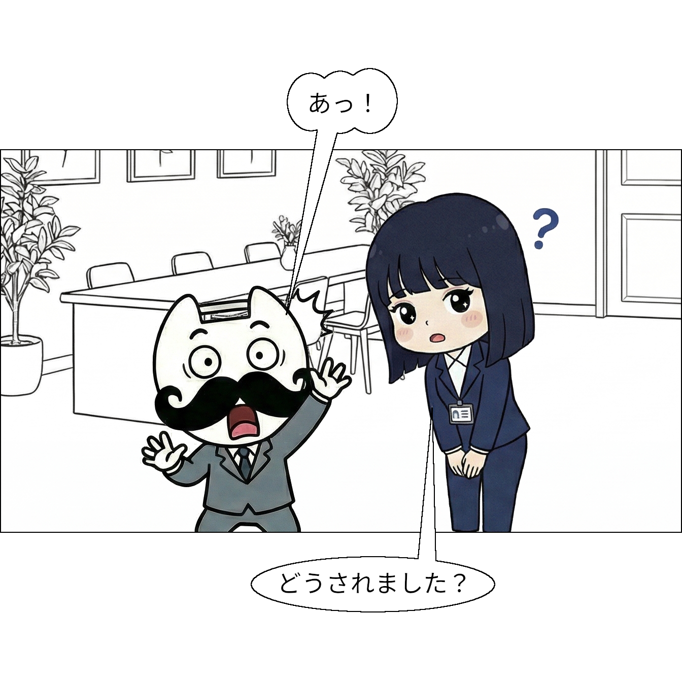 【マンガで感じる】交換 ～一時保存場所を利用して入れ替え～ 【本当の基礎から学ぶゲームプログラミング】 社長「あっ！」 クリスタル「どうされました？」