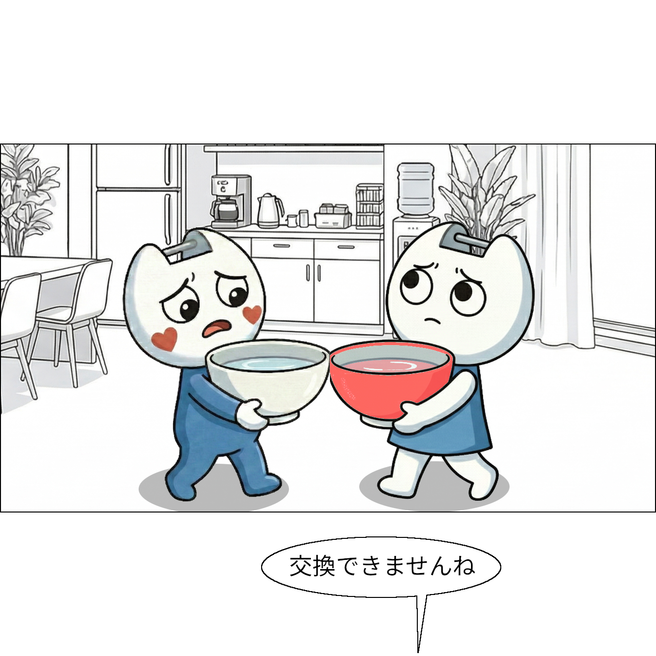 【マンガで感じる】交換 ～一時保存場所を利用して入れ替え～ 【本当の基礎から学ぶゲームプログラミング】 アイ・ジェイが渡そうとするが手詰まり クリスタル「交換できませんね」