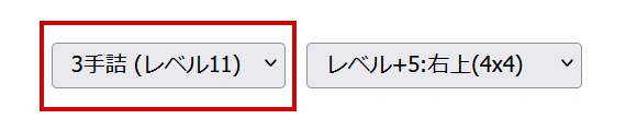 自動生成カスタム詰将棋：手数・エリア・駒種を選択可能【自動生成☆詰将棋】 詰み手数選択