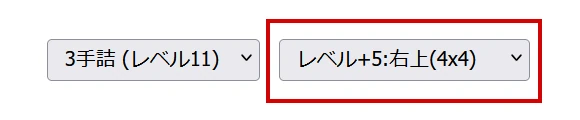 自動生成カスタム詰将棋：手数・エリア・駒種を選択可能【自動生成☆詰将棋】 駒種・エリア選択