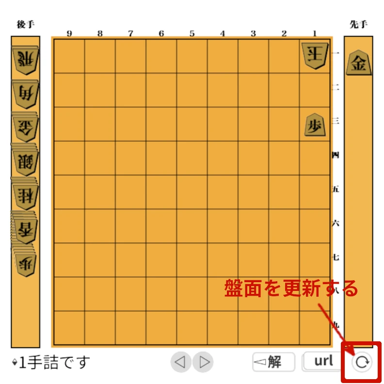 詰将棋ソルバー【自動生成☆詰将棋】 盤面更新